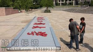 標(biāo)牌14